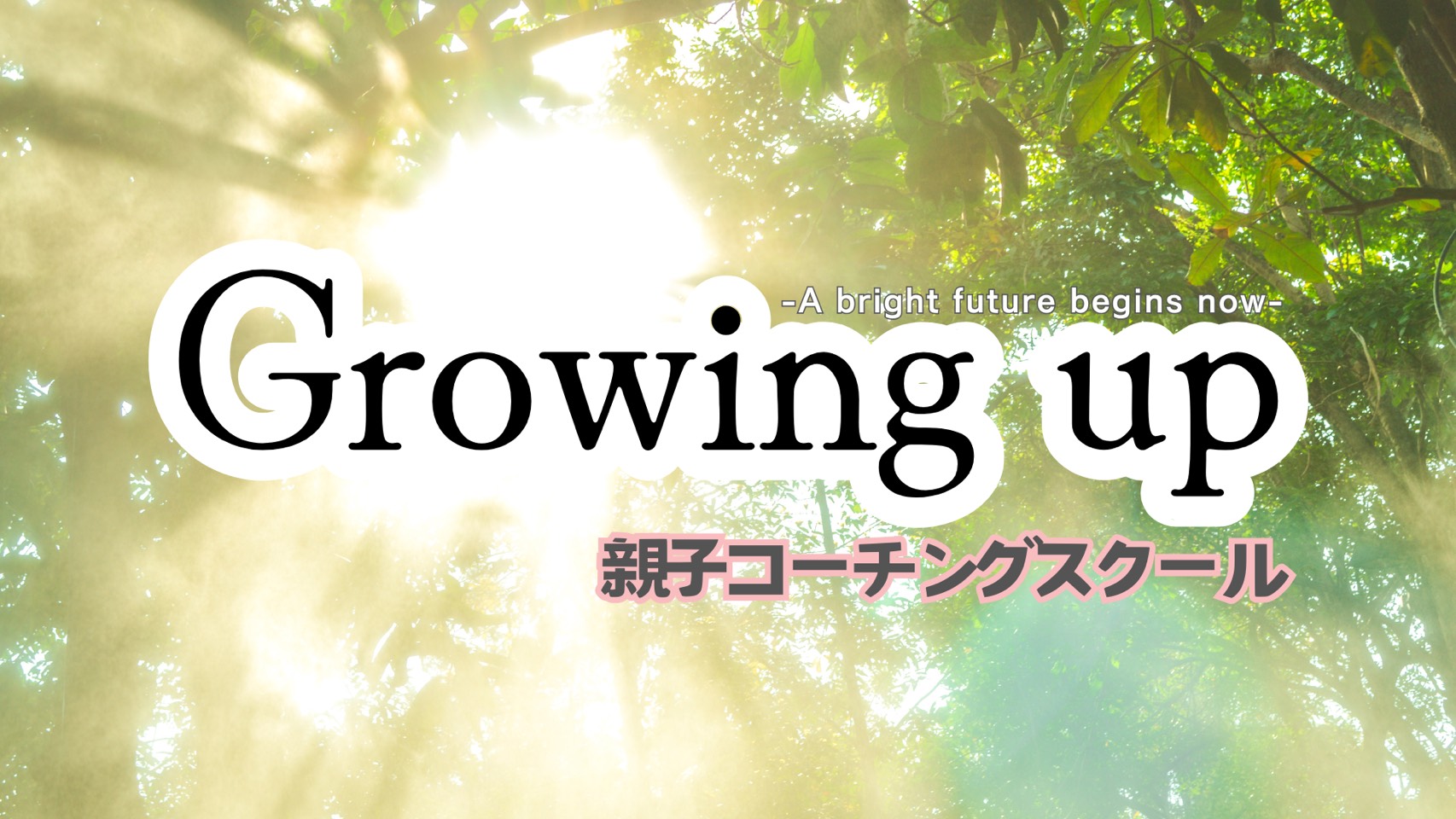 Growing Up