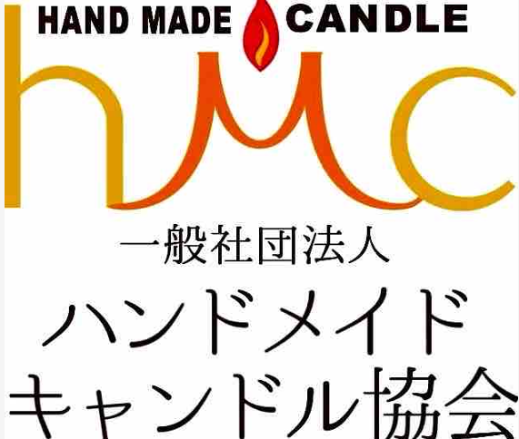一般社団法人ハンドメイドキャンドル協会